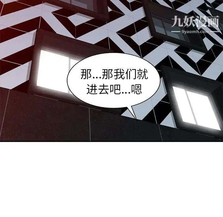 娜娜变身记 第28话 第152页