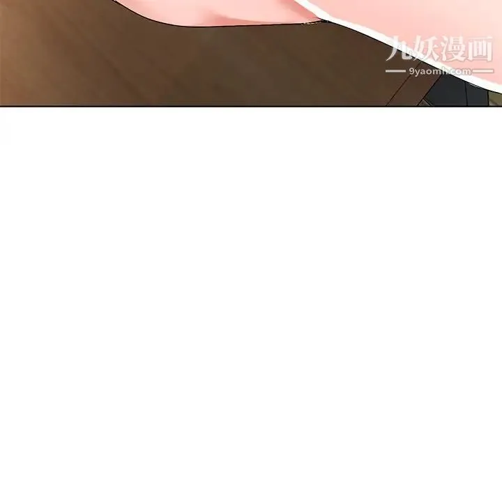 娜娜变身记 第28话 第43页
