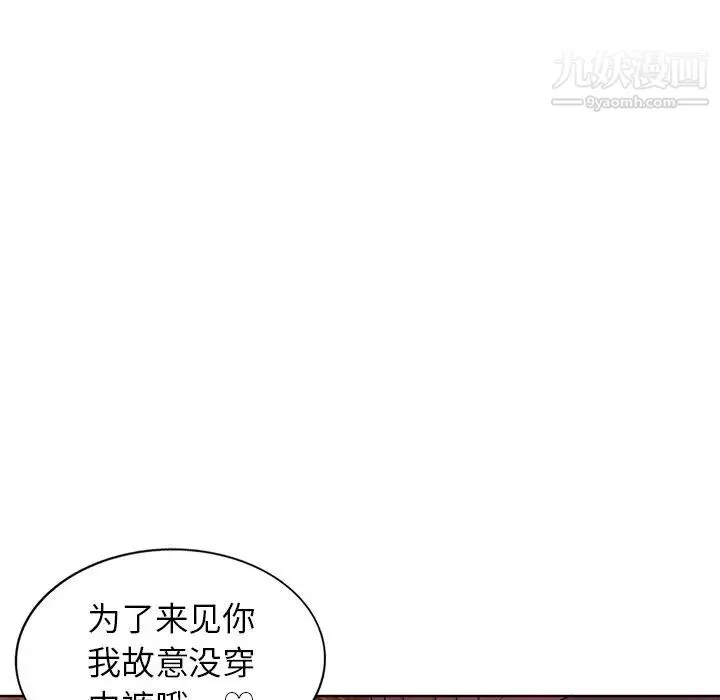 娜娜变身记 第28话 第146页