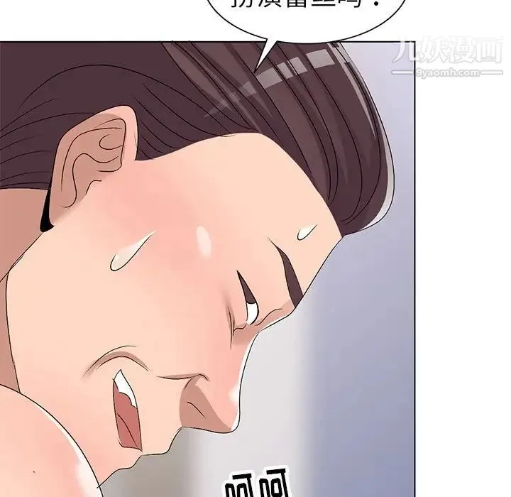 娜娜变身记 第28话 第10页