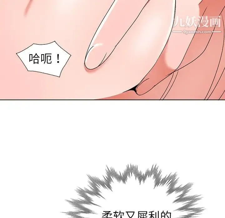 娜娜变身记 第28话 第36页