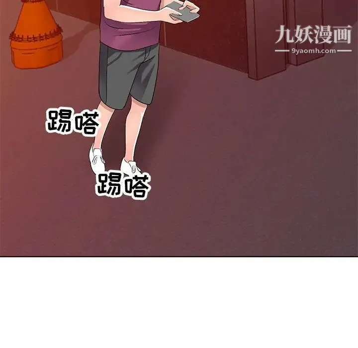 娜娜变身记 第28话 第129页