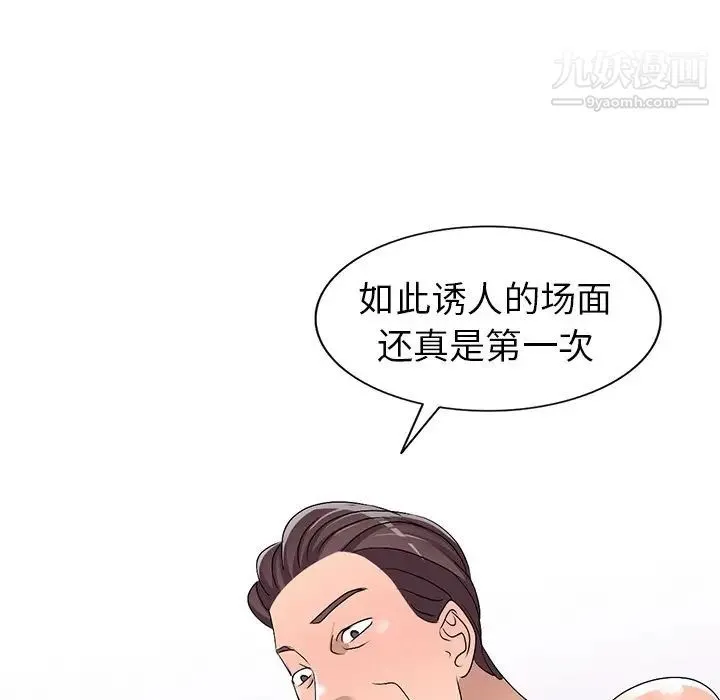 娜娜变身记 第28话 第63页
