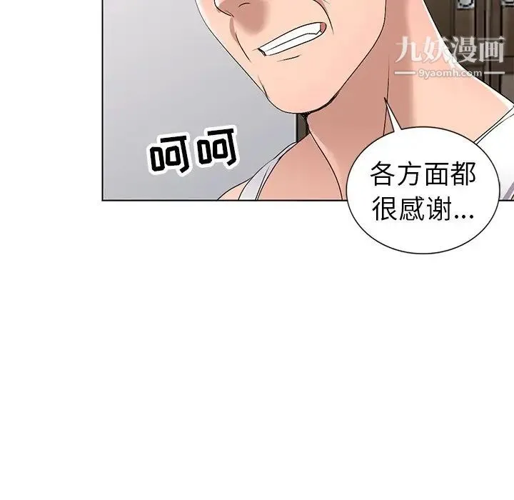 娜娜变身记 第28话 第119页