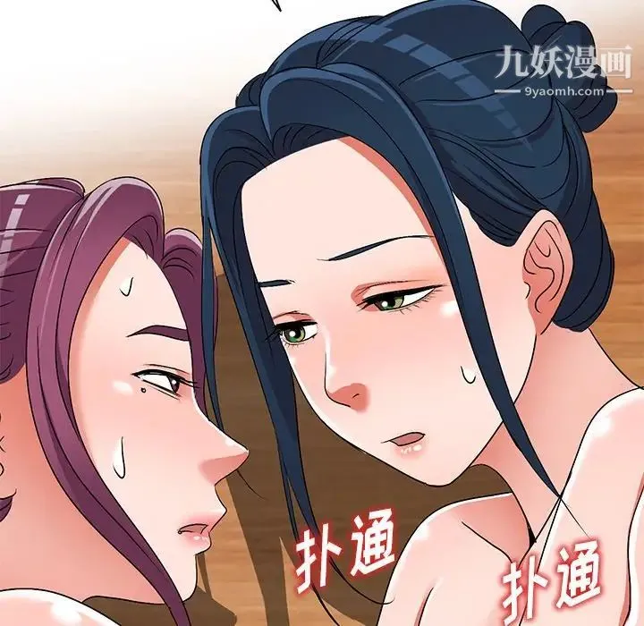 娜娜变身记 第28话 第19页