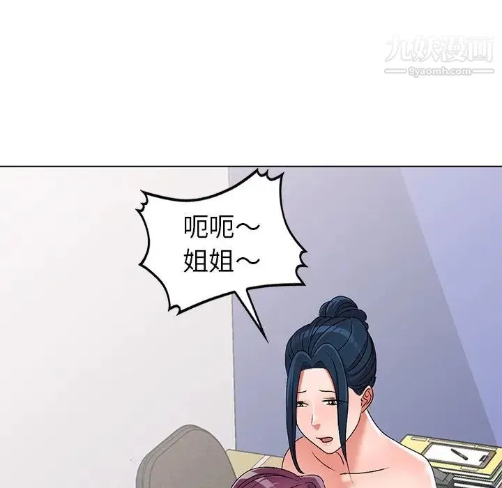 娜娜变身记 第28话 第39页
