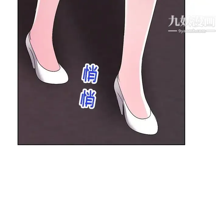 娜娜变身记 第28话 第156页