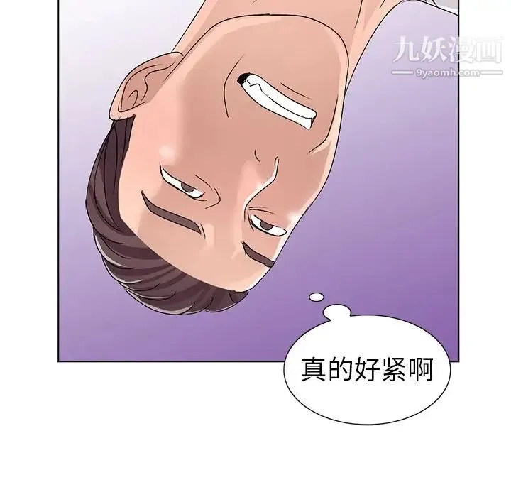 娜娜变身记 第28话 第75页