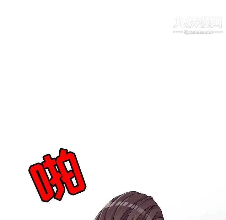 娜娜变身记 第28话 第69页