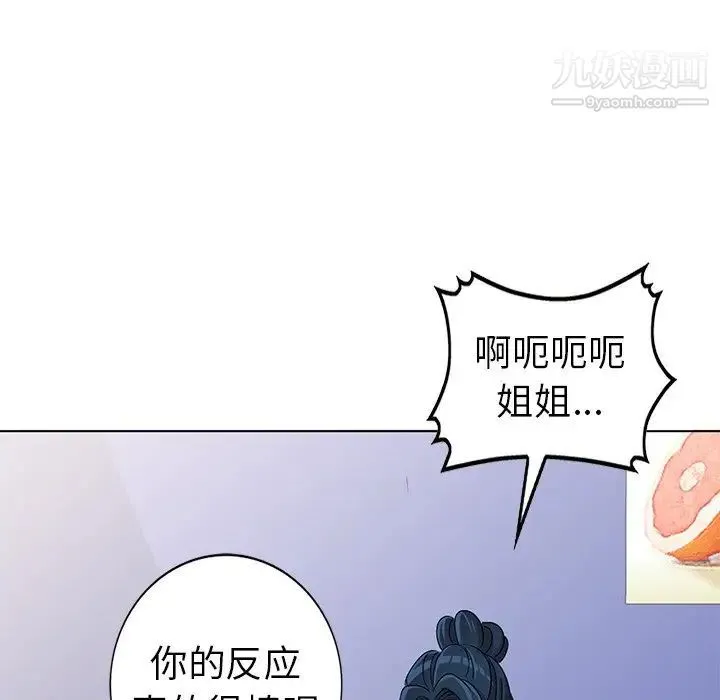 娜娜变身记 第28话 第48页