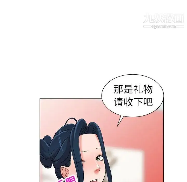 娜娜变身记 第28话 第116页