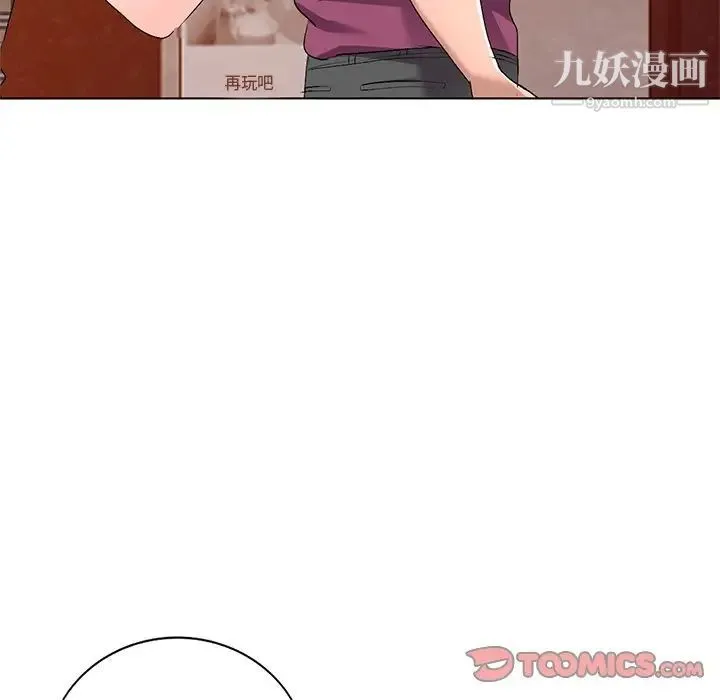 娜娜变身记 第28话 第138页