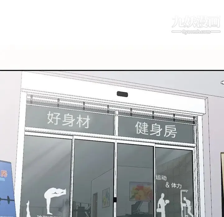 娜娜变身记 第28话 第17页