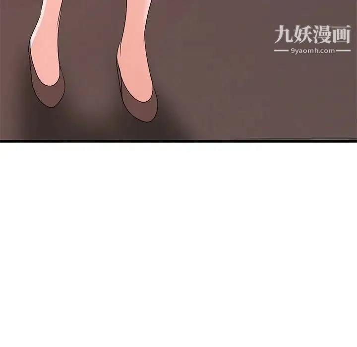 娜娜变身记 第28话 第141页