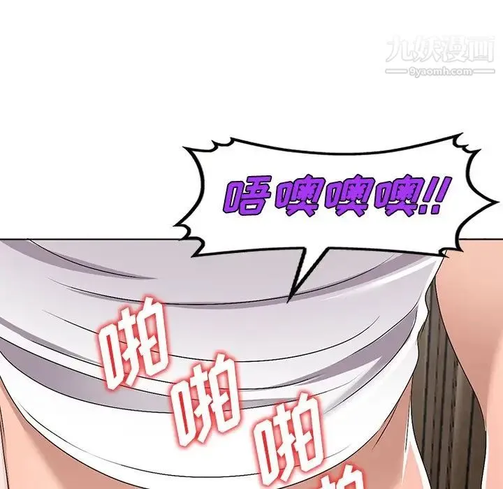 娜娜变身记 第28话 第86页