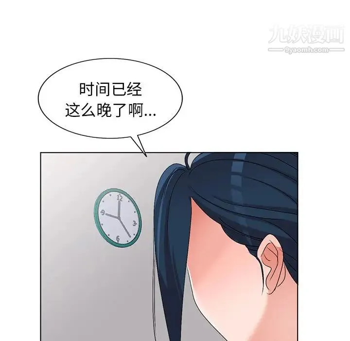 娜娜变身记 第28话 第109页