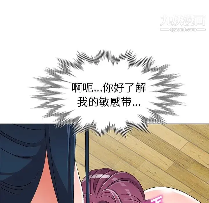 娜娜变身记 第28话 第41页