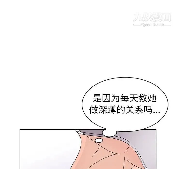 娜娜变身记 第28话 第74页