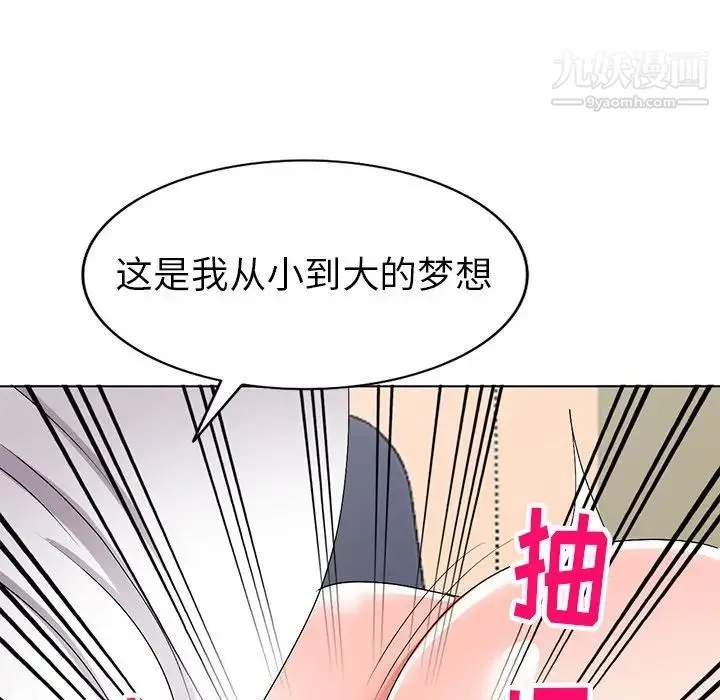 娜娜变身记 第28话 第7页