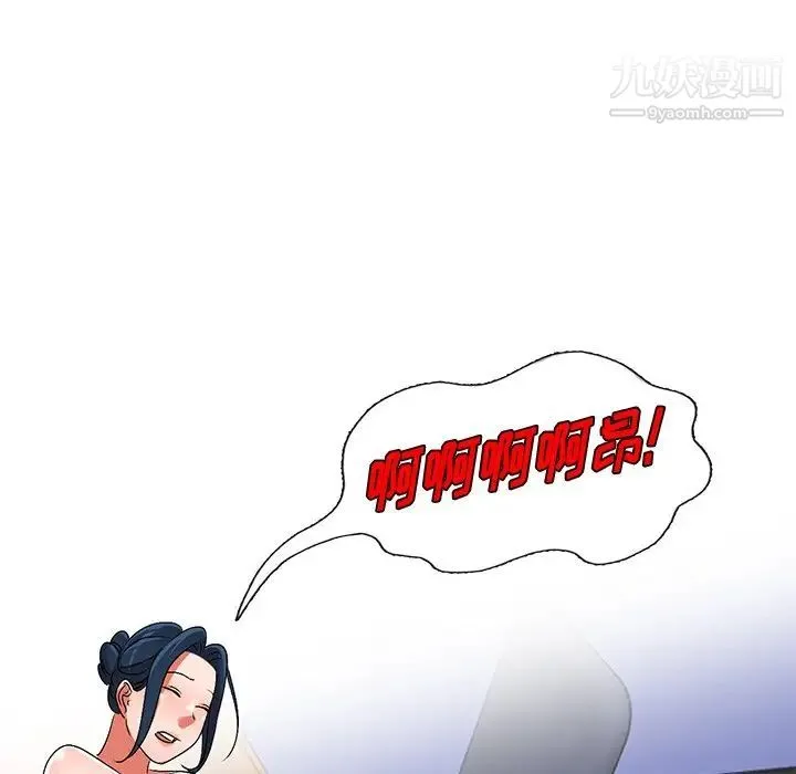娜娜变身记 第28话 第76页