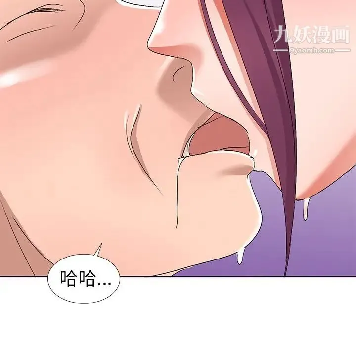 娜娜变身记 第28话 第123页