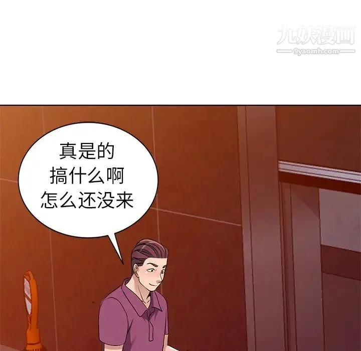 娜娜变身记 第28话 第128页