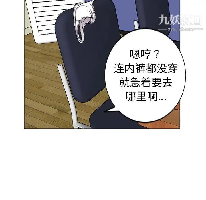 娜娜变身记 第28话 第115页