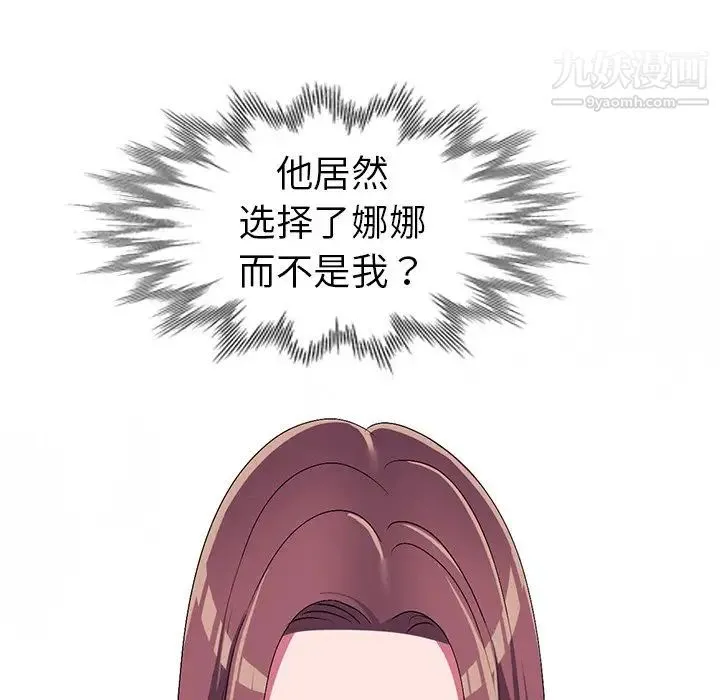 娜娜变身记 第28话 第157页