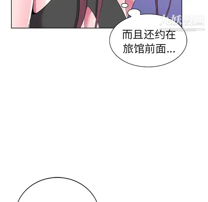娜娜变身记 第28话 第134页