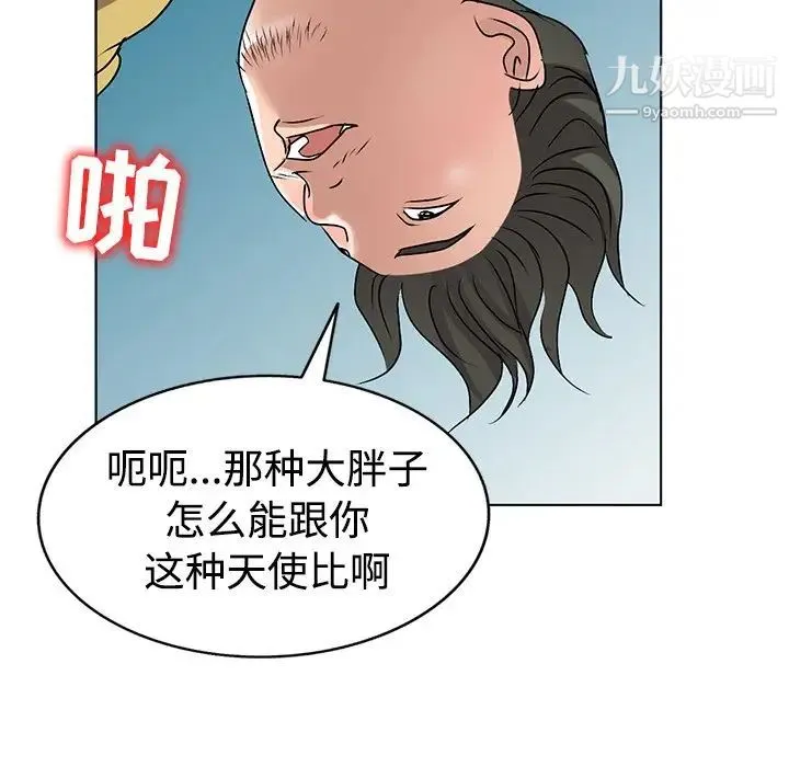 娜娜变身记 第34话 第139页