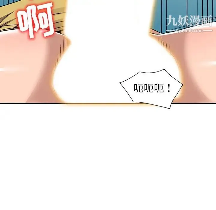 娜娜变身记 第34话 第112页