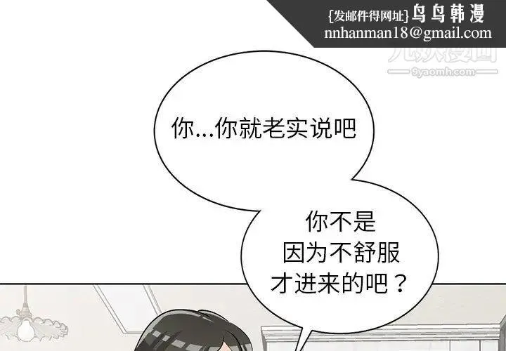 娜娜变身记 第34话 第1页
