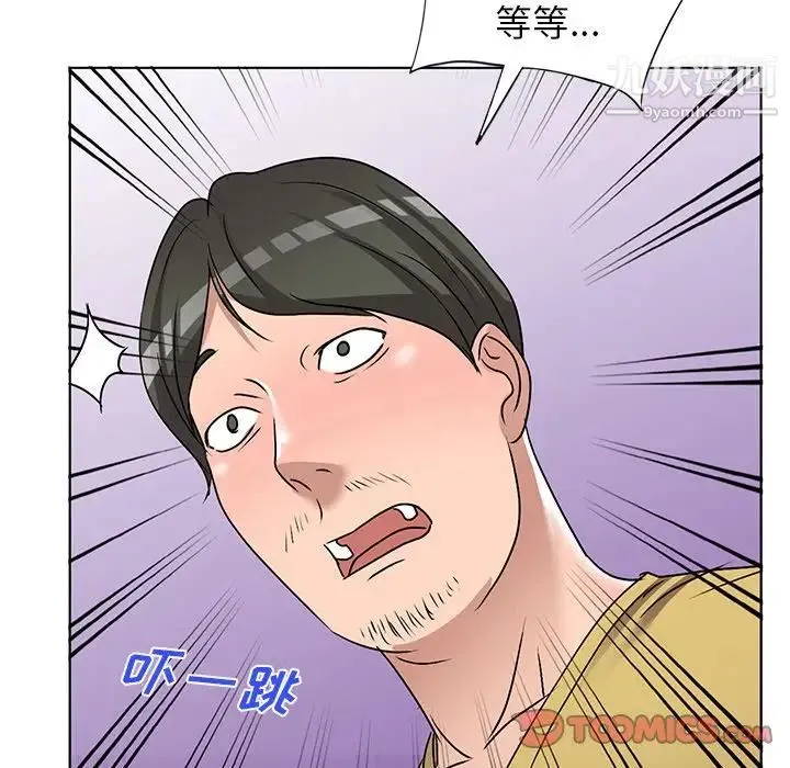 娜娜变身记 第34话 第147页