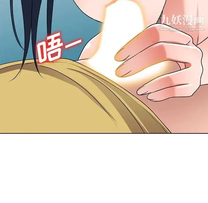 娜娜变身记 第34话 第78页