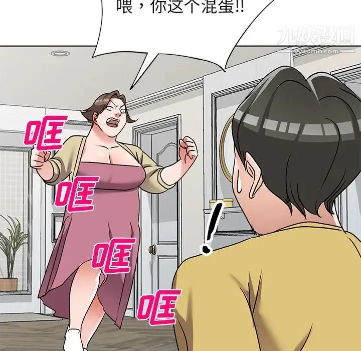 娜娜变身记 第34话 第145页