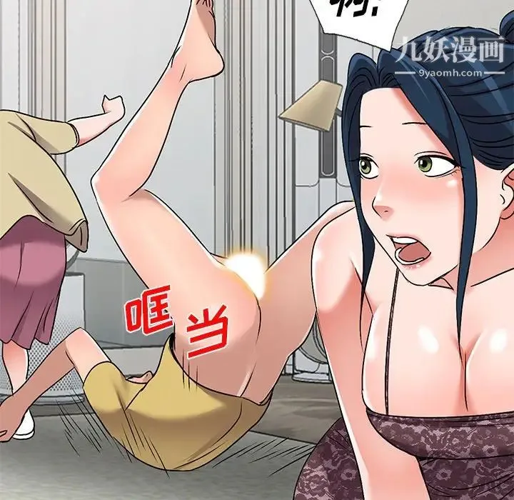娜娜变身记 第34话 第152页