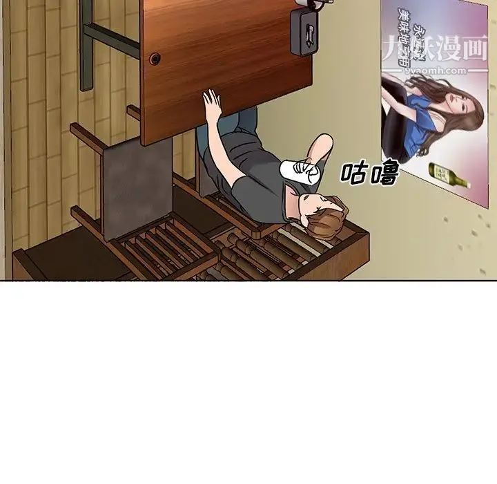 娜娜变身记 第34话 第96页