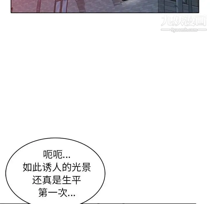 娜娜变身记 第34话 第38页