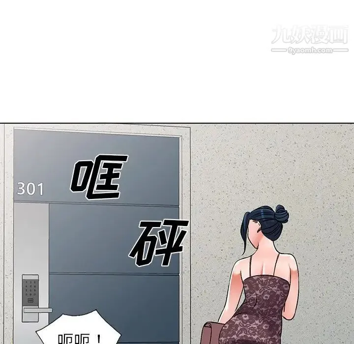 娜娜变身记 第34话 第154页
