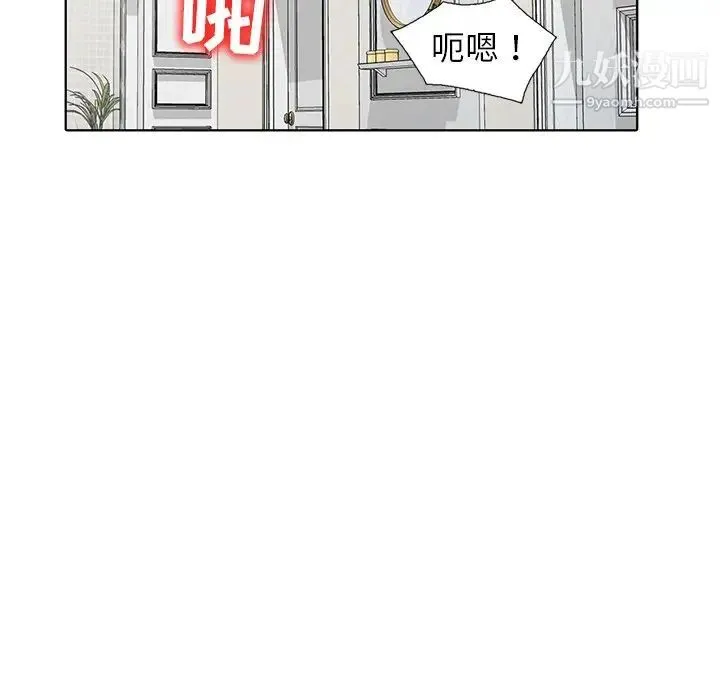 娜娜变身记 第34话 第107页