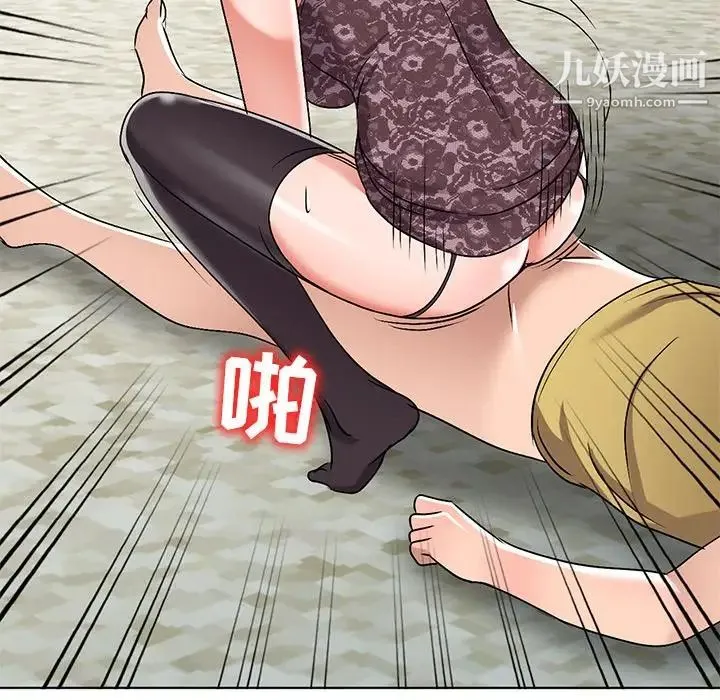 娜娜变身记 第34话 第109页