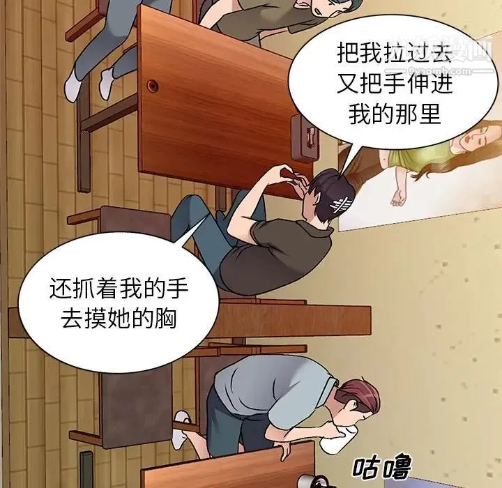 娜娜变身记 第34话 第95页