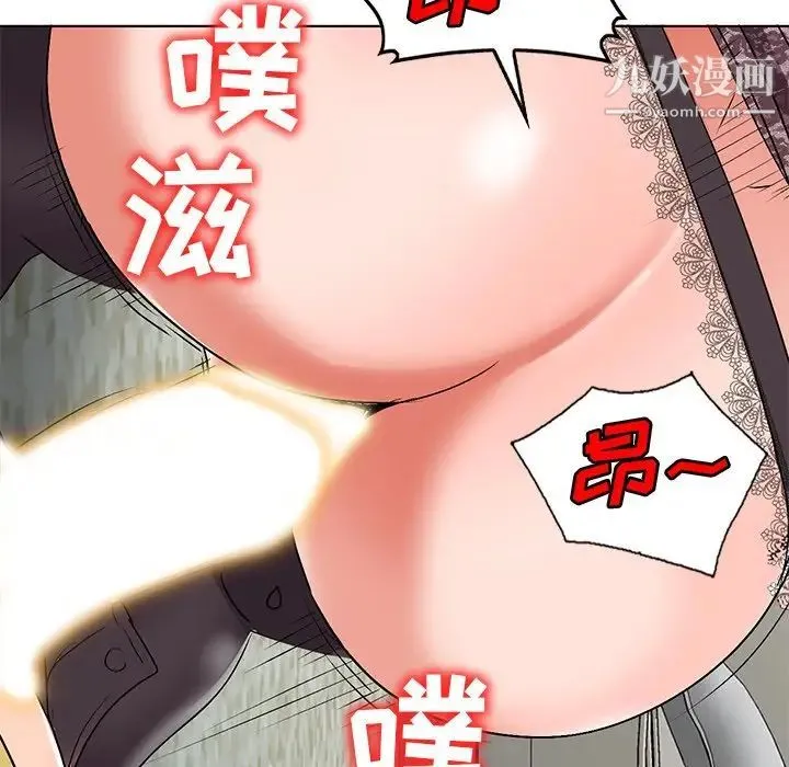 娜娜变身记 第34话 第116页