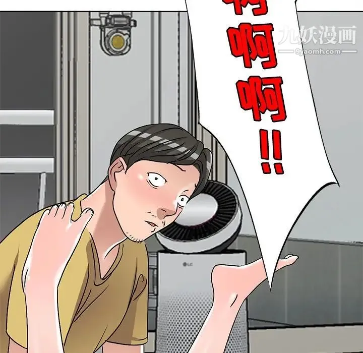 娜娜变身记 第34话 第143页