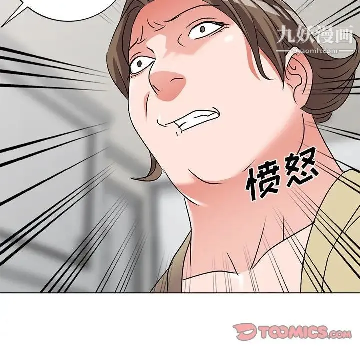 娜娜变身记 第34话 第141页