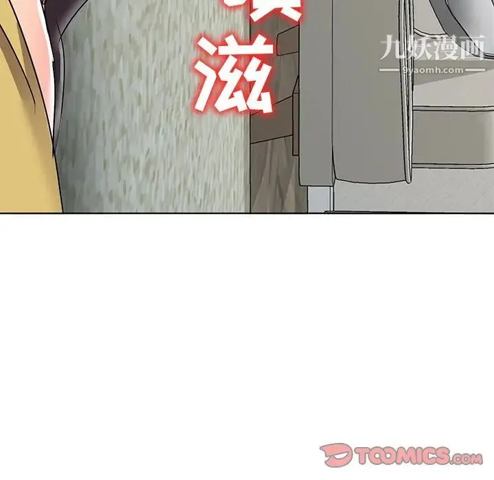 娜娜变身记 第34话 第117页