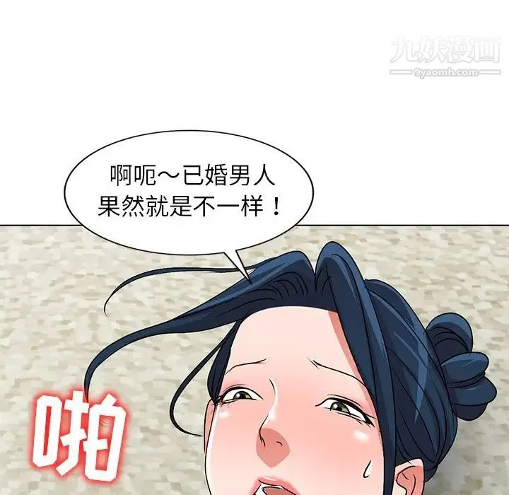 娜娜变身记 第34话 第120页