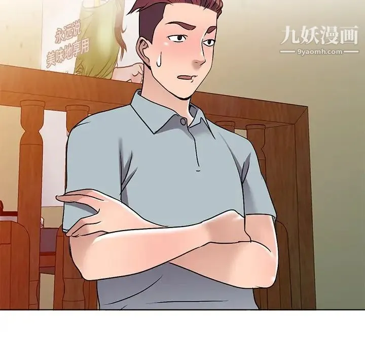 娜娜变身记 第34话 第35页