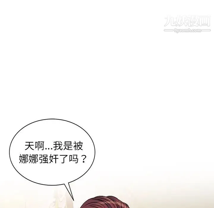 娜娜变身记 第34话 第34页