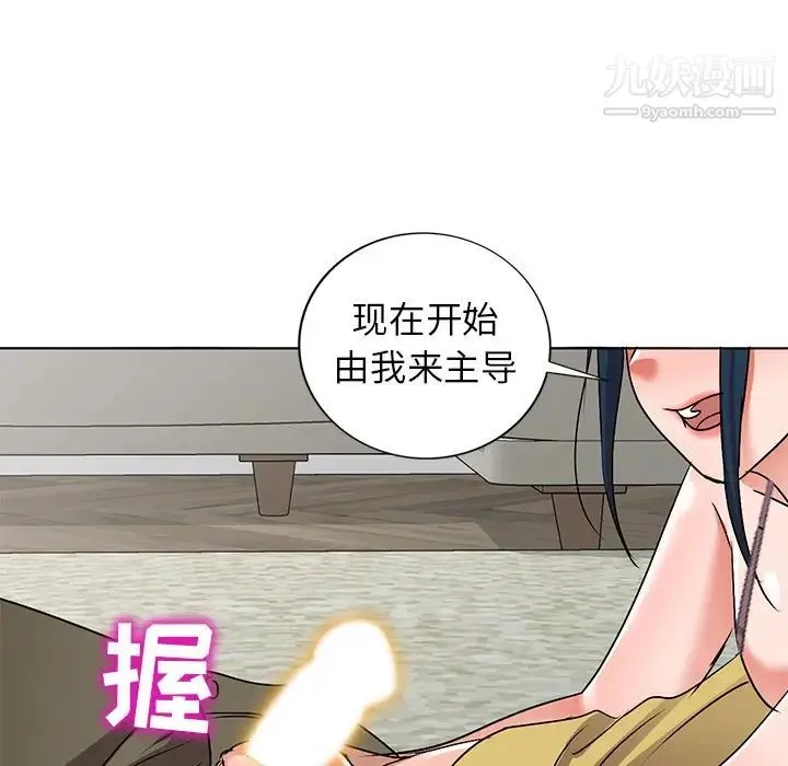 娜娜变身记 第34话 第67页